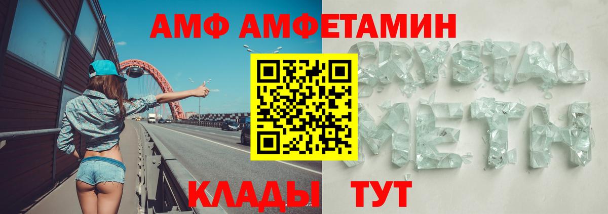АМФ Premium  Вход с VPN  Михайловка 