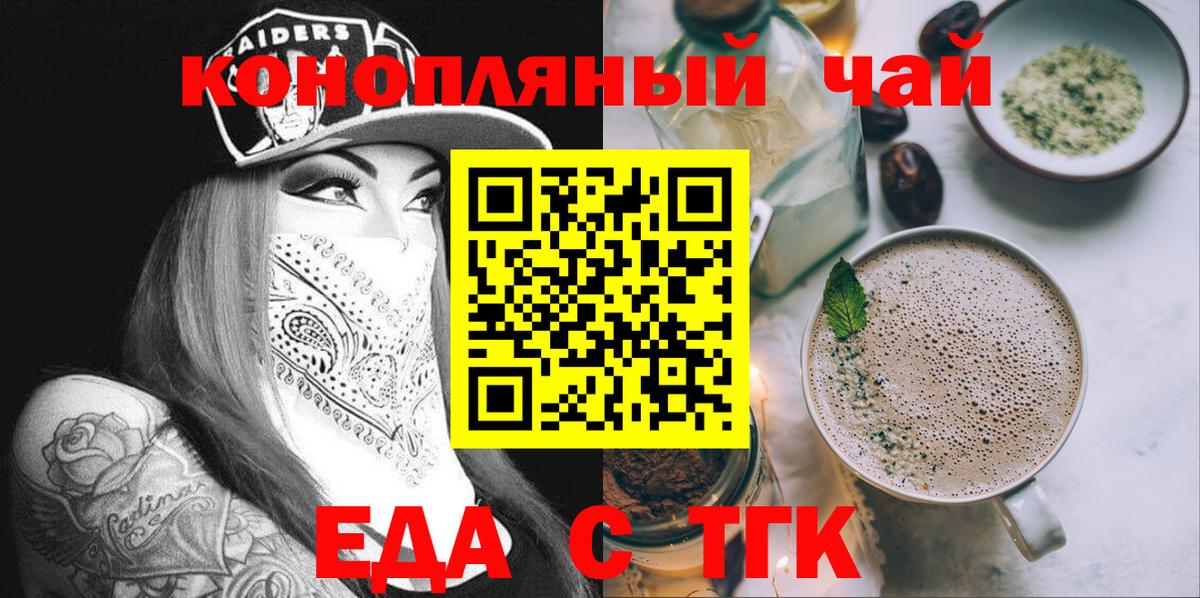 Canna-Cookies конопля  Вход с VPN  Михайловка 