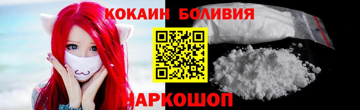 COCAIN 97% Михайловка