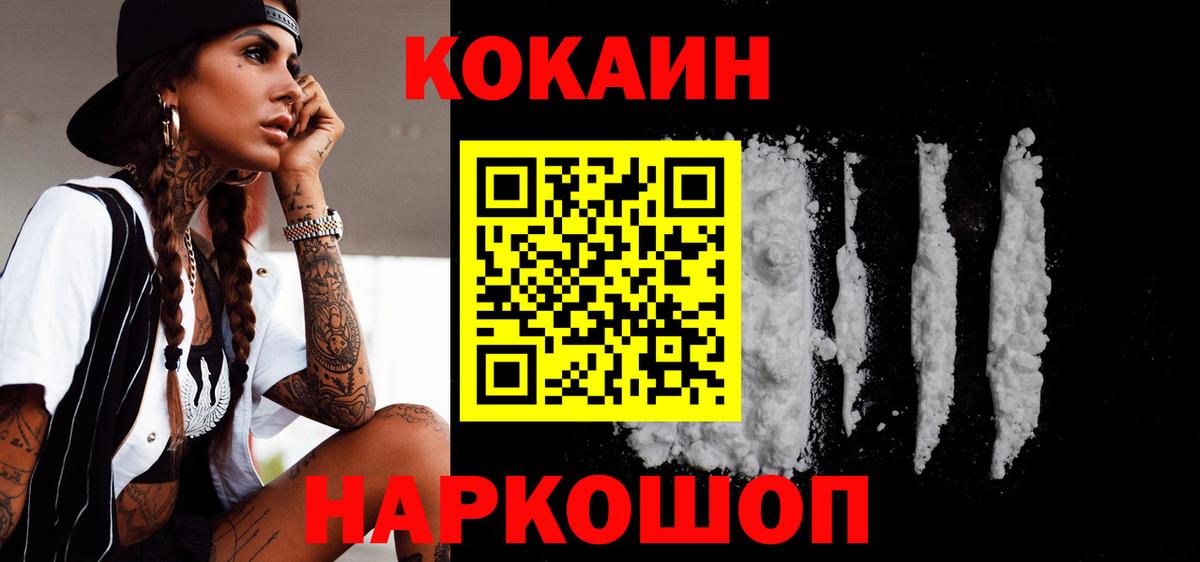 Михайловка  Кокаин  Вход с VPN  Кокаин Колумбийский 