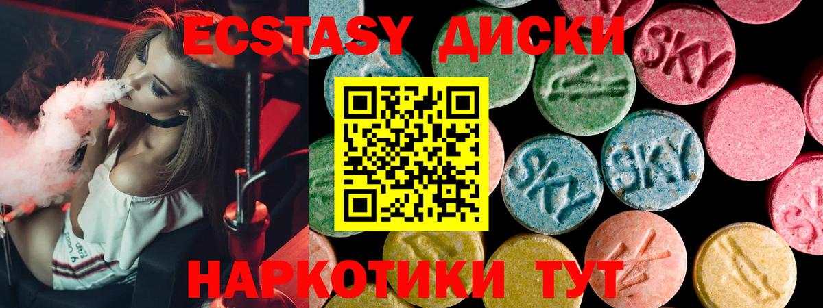 Экстази 99% Михайловка