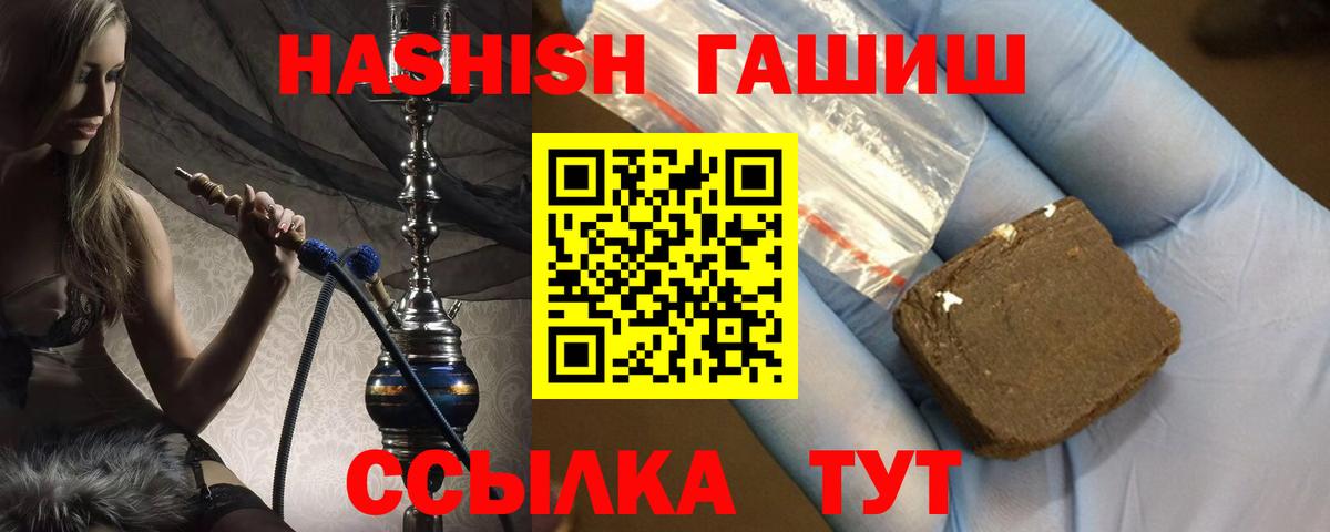 Михайловка  Гашиш Cannabis  Гашиш  Вход с VPN 