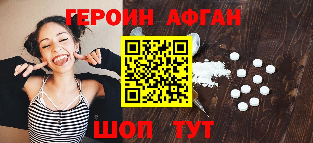 Героин VHQ  Вход с VPN  ГЕРОИН  Михайловка 