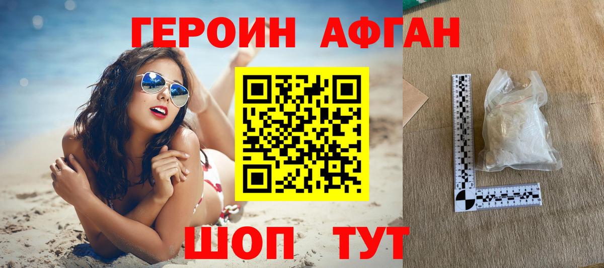 Героин гречка Михайловка