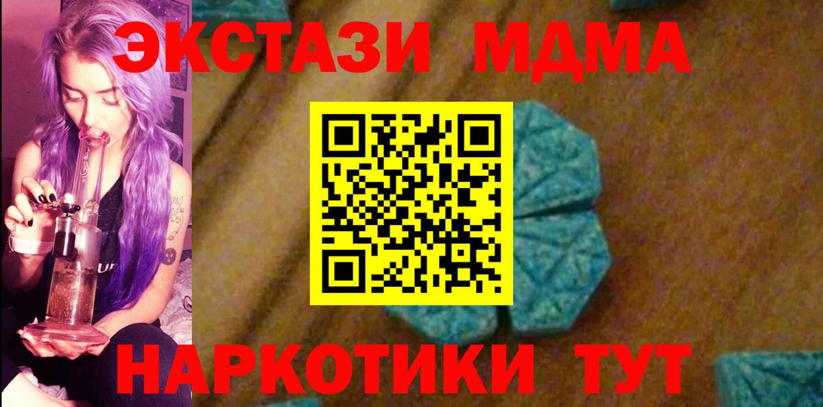 Михайловка  MDMA crystal  Вход с VPN  MDMA Molly 