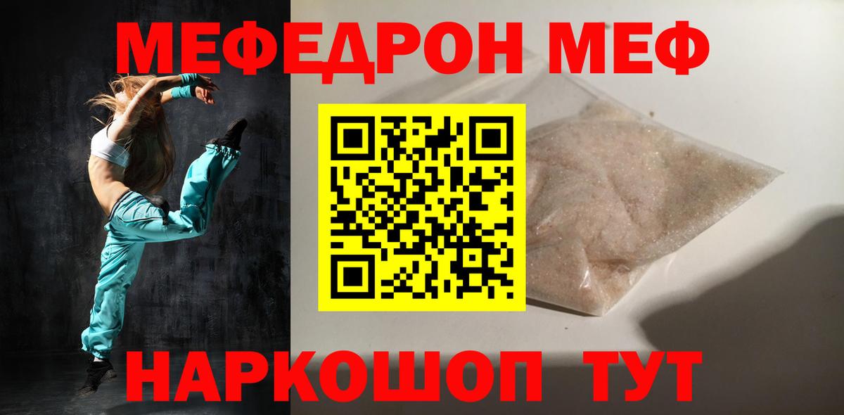 МЕФ 4 MMC  Вход с VPN  МЕФ  Михайловка  МЯУ-МЯУ VHQ 