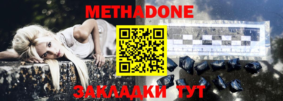 mega   Вход с VPN  Михайловка  Метадон мёд  МЕТАДОН белоснежный 