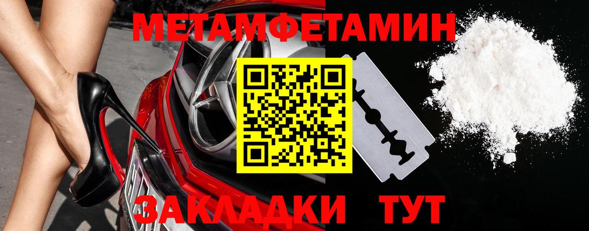 Метамфетамин Methamphetamine Михайловка