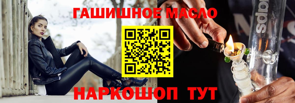 Михайловка  Дистиллят ТГК вейп  блэк спрут зеркало  Вход с VPN 